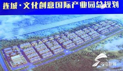 夏津連城文化創意國際產業園開工奠基 總投資4.16億 助力中小企業融資新機遇